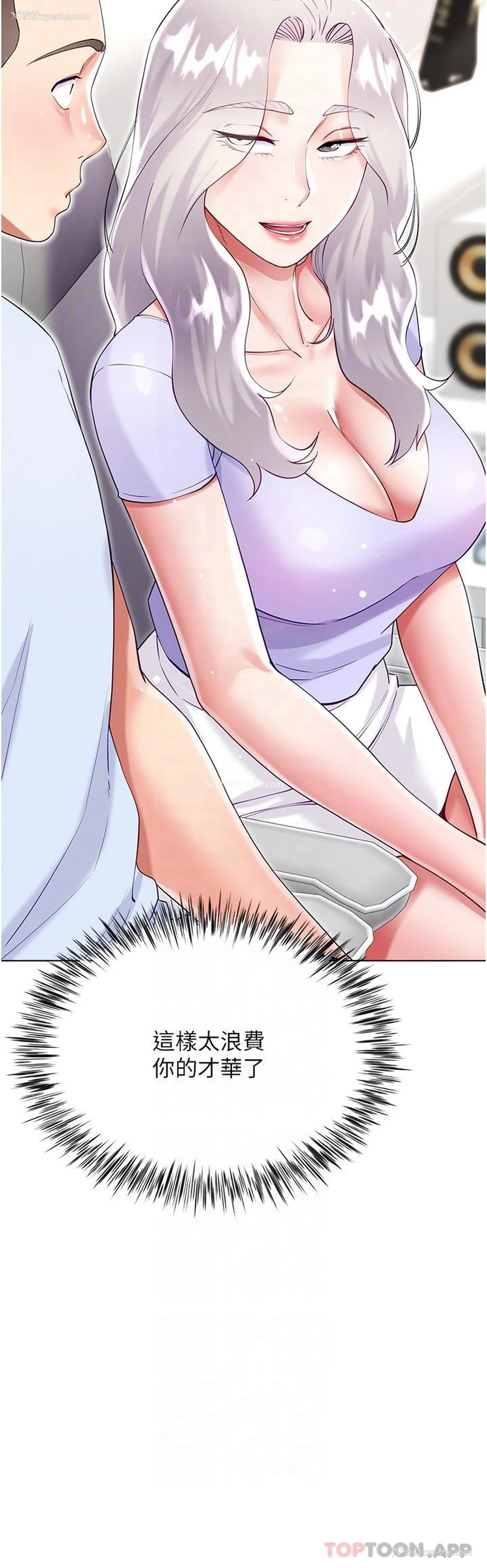 10P - 大嫂的裙子