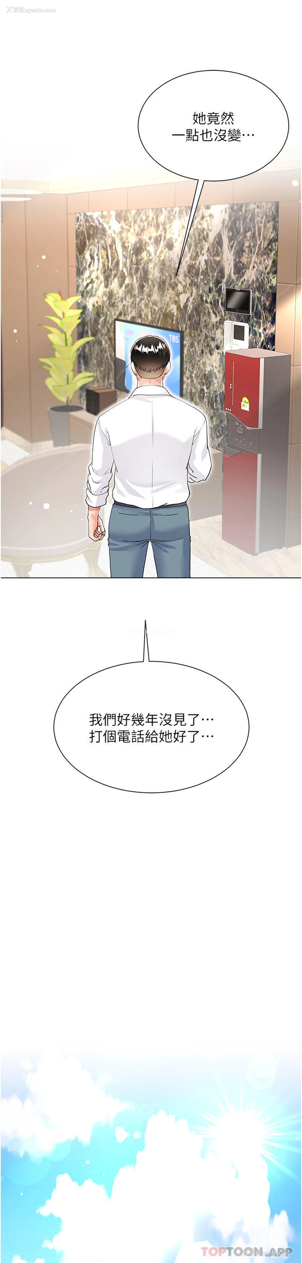 11P - 大嫂的裙子