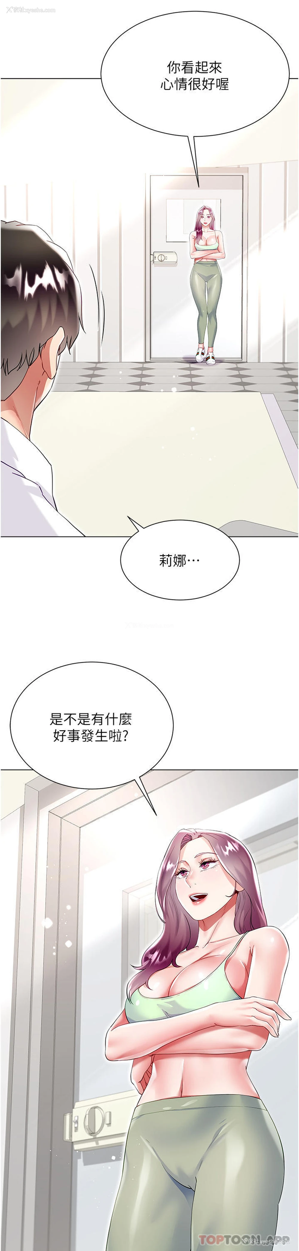 16P - 大嫂的裙子