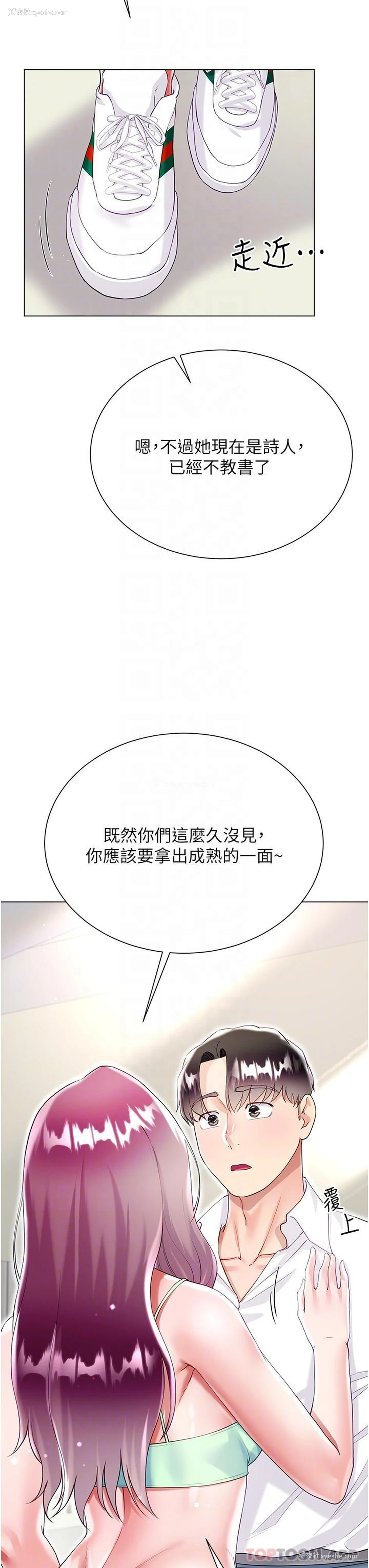 18P - 大嫂的裙子