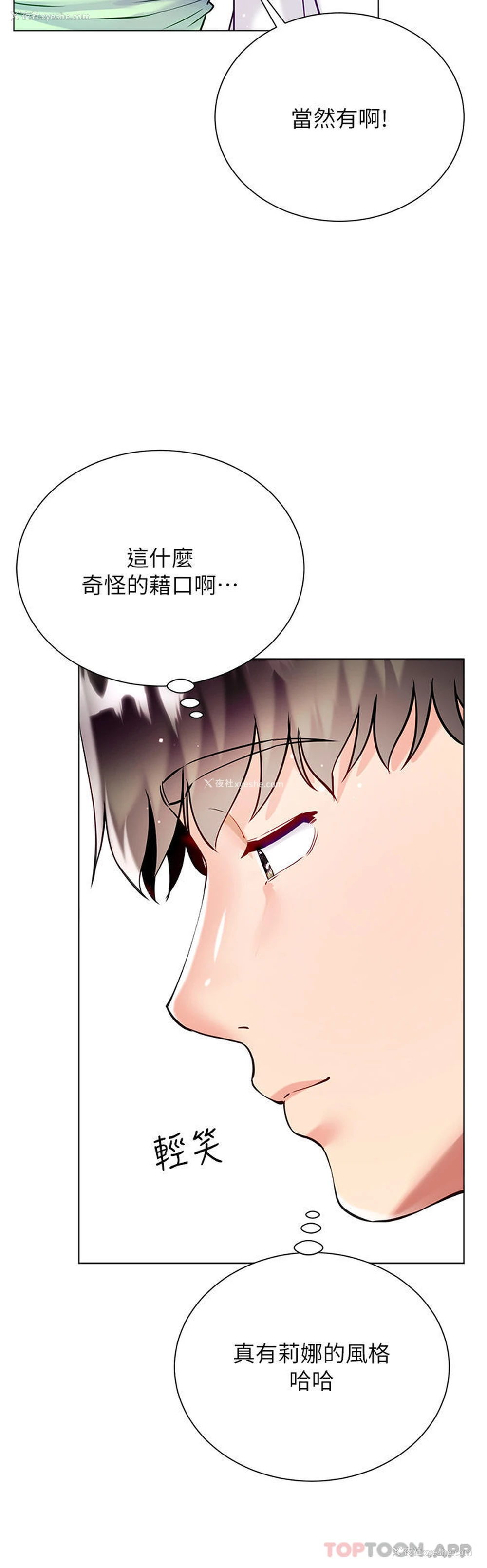 20P - 大嫂的裙子