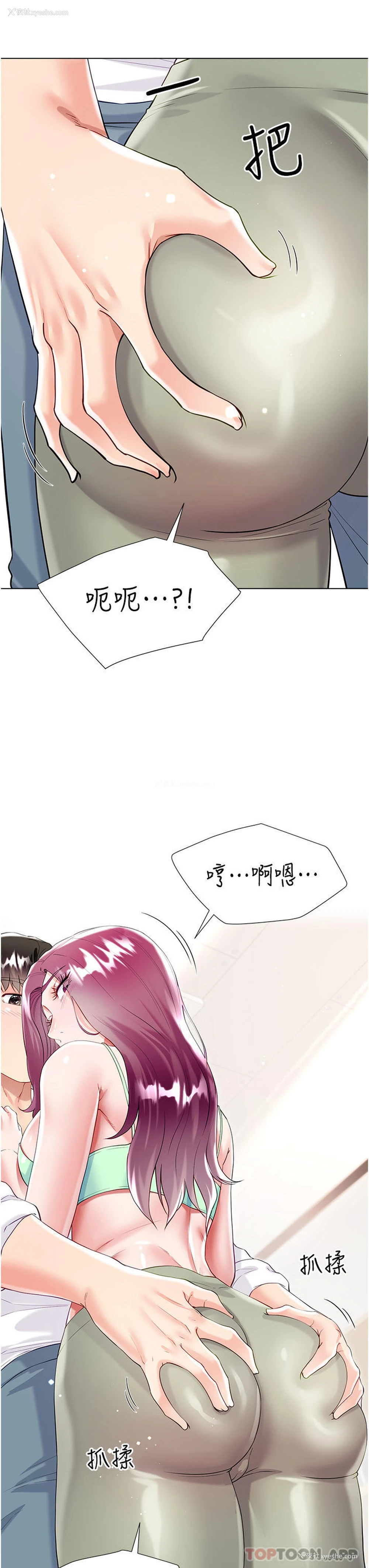 23P - 大嫂的裙子