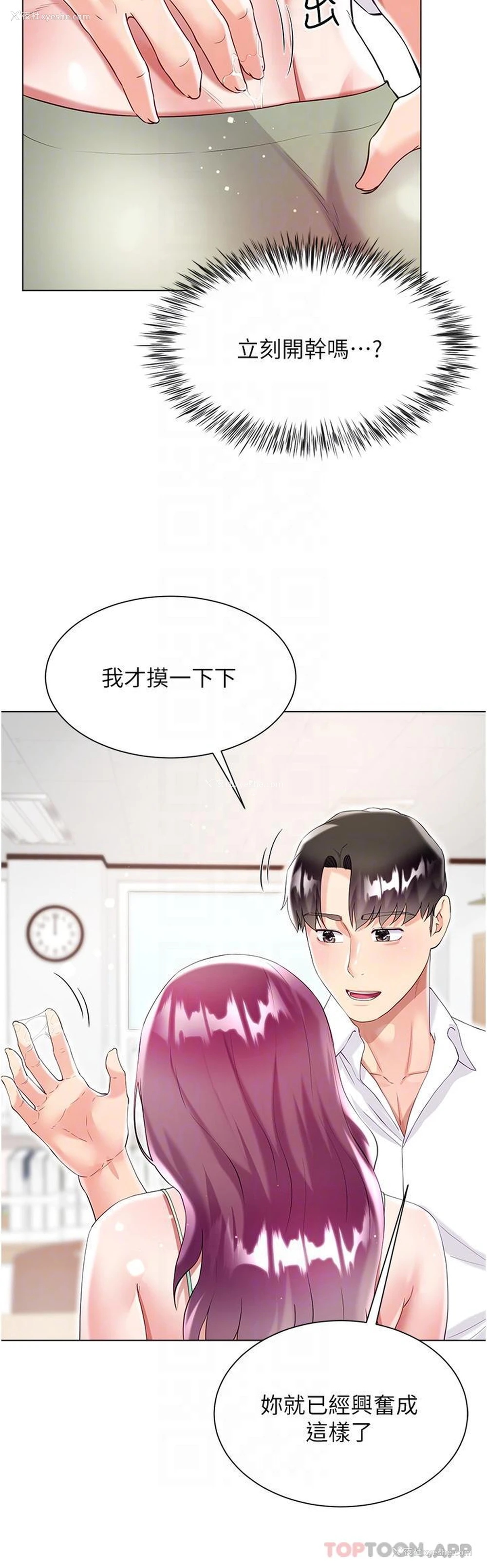 29P - 大嫂的裙子
