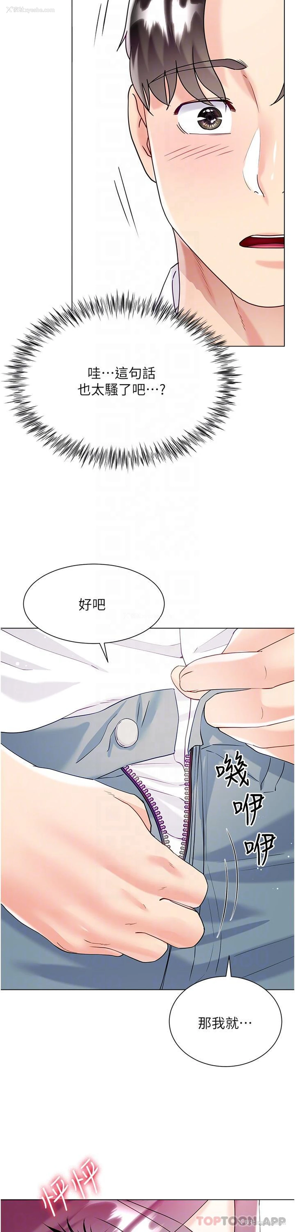 31P - 大嫂的裙子
