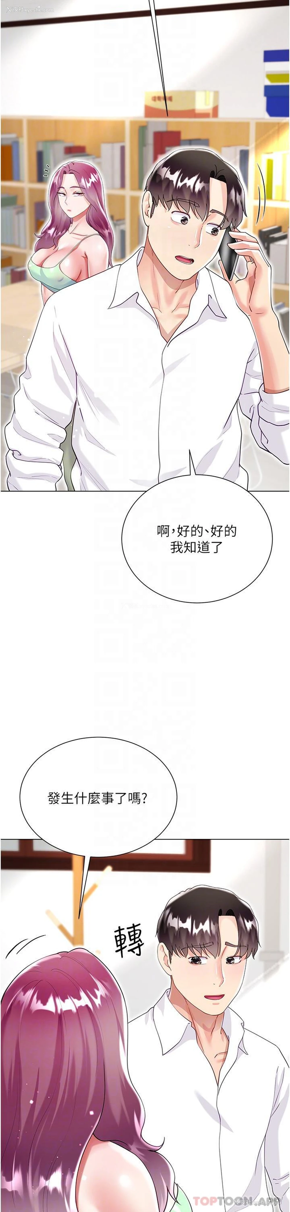33P - 大嫂的裙子