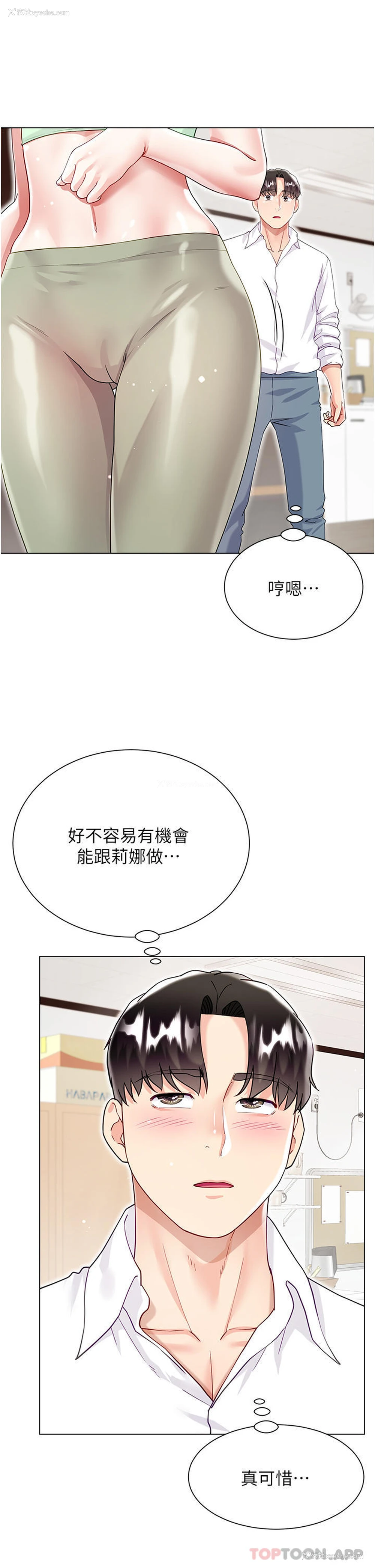 35P - 大嫂的裙子