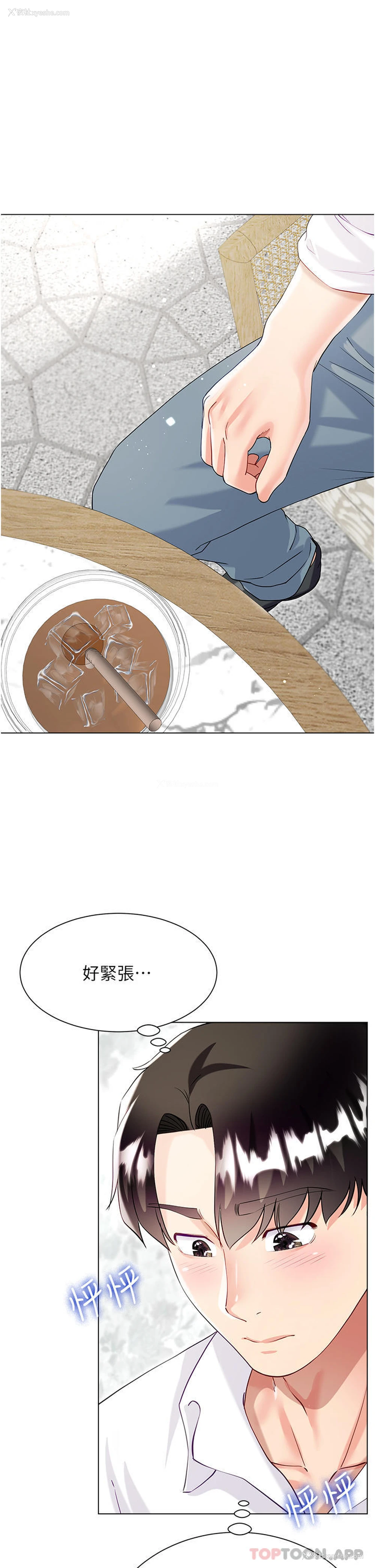 40P - 大嫂的裙子