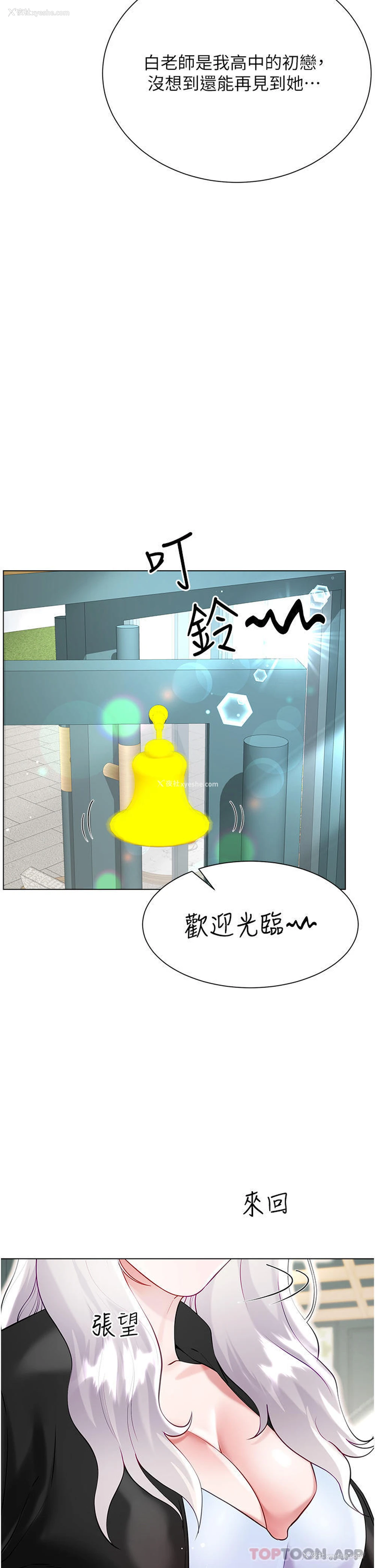 41P - 大嫂的裙子