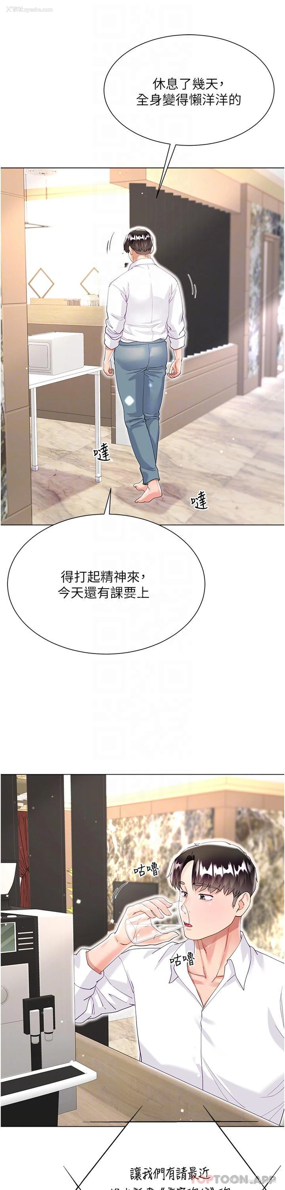 6P - 大嫂的裙子