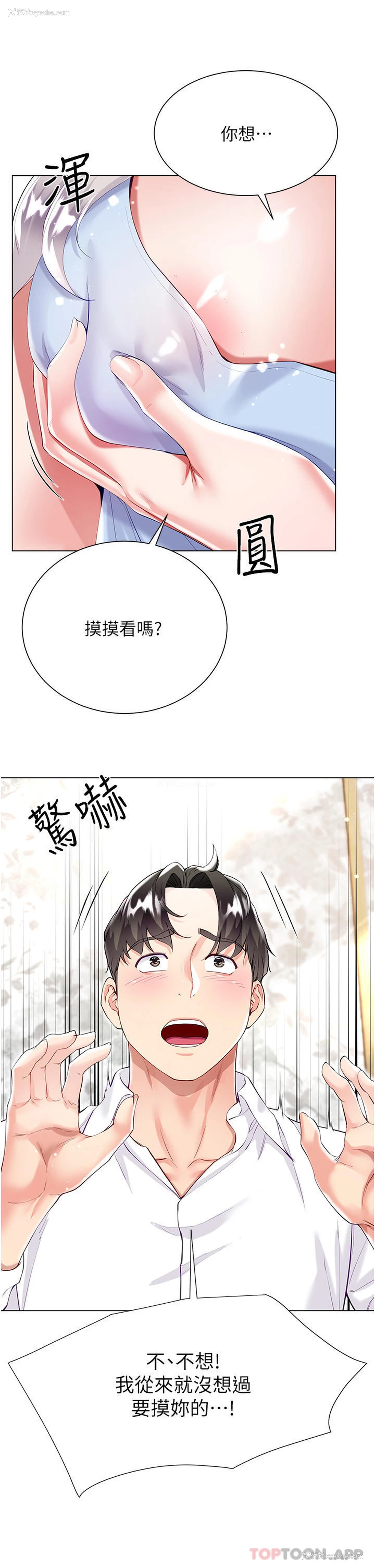 11P - 大嫂的裙子