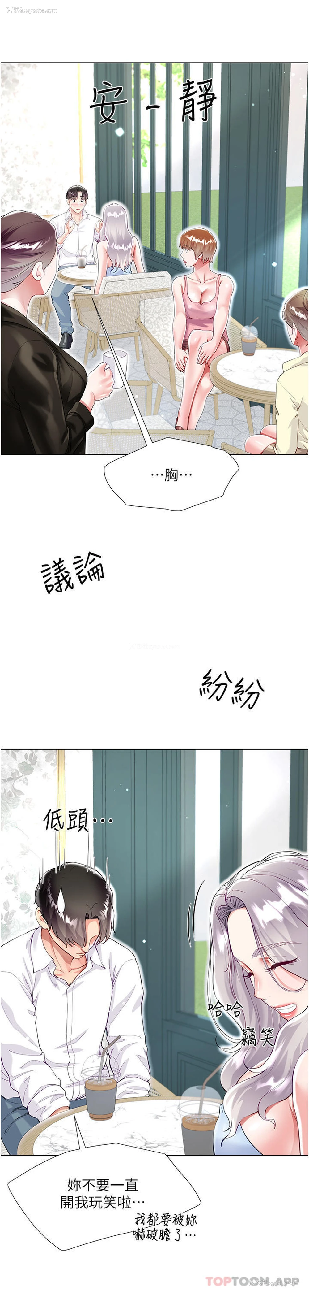 12P - 大嫂的裙子