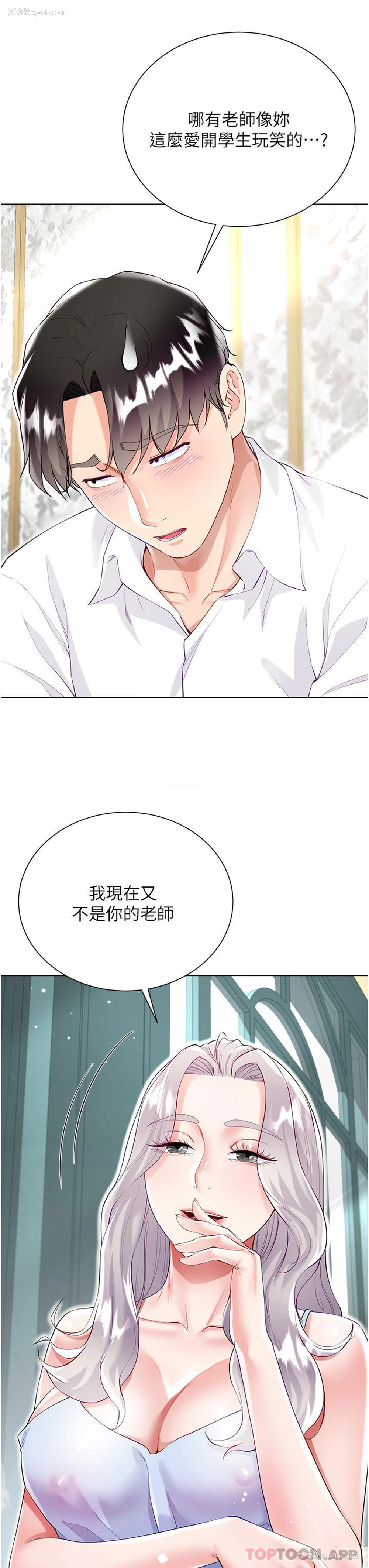 13P - 大嫂的裙子
