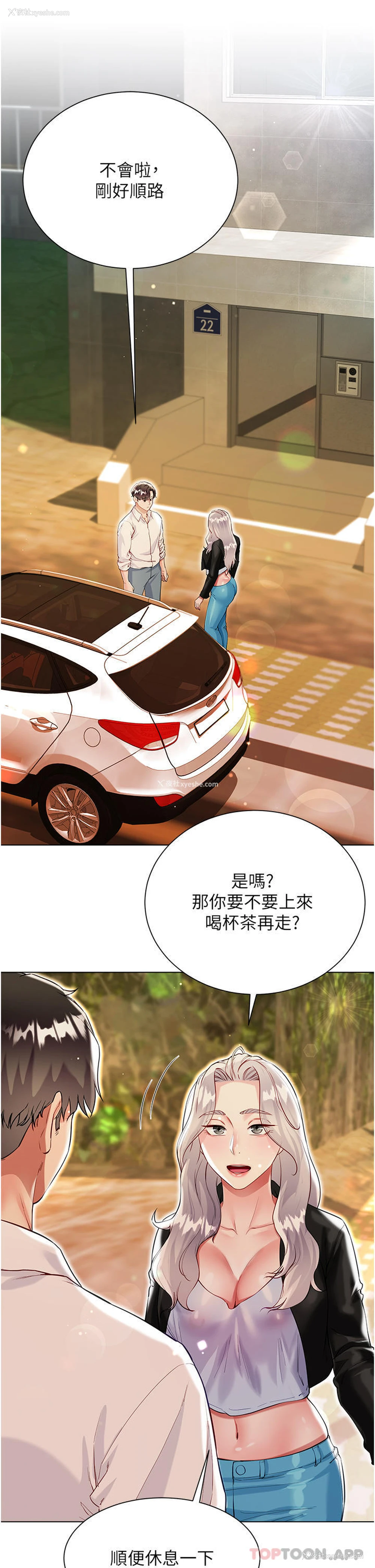 16P - 大嫂的裙子