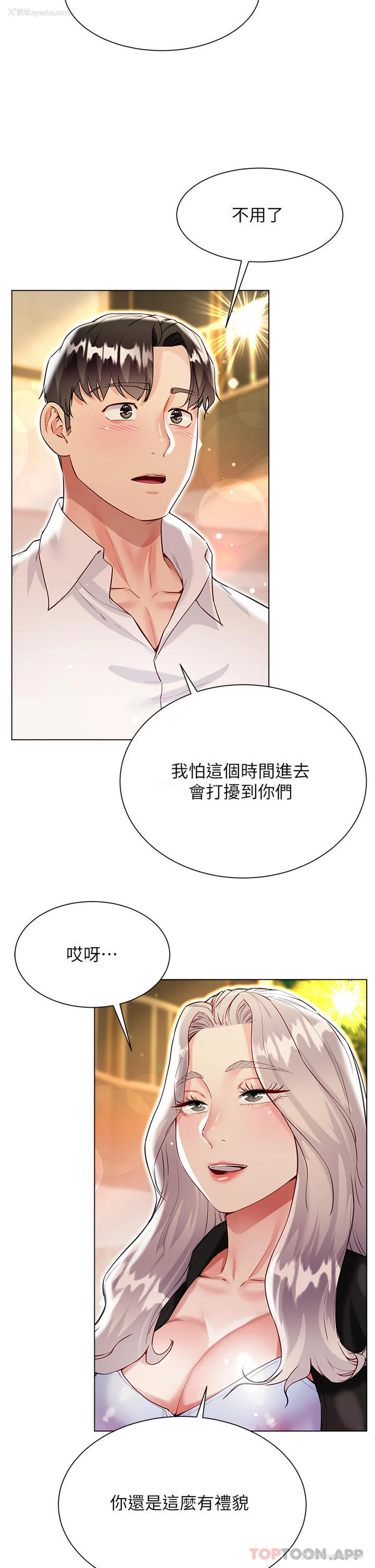 17P - 大嫂的裙子