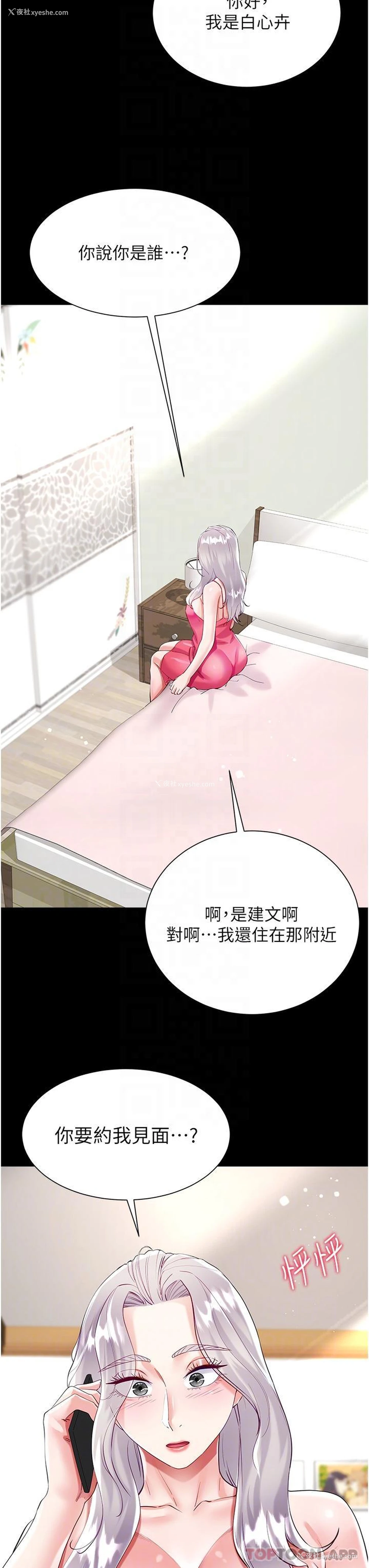 27P - 大嫂的裙子