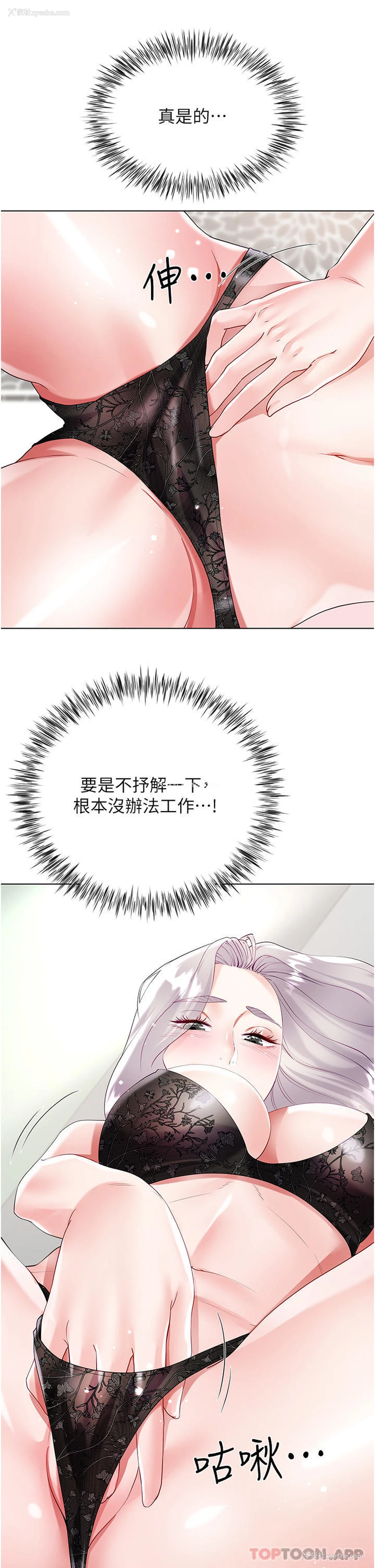 30P - 大嫂的裙子