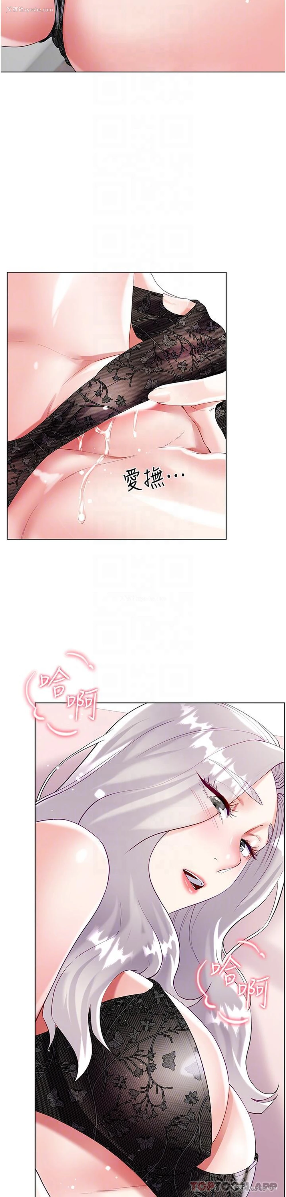 31P - 大嫂的裙子