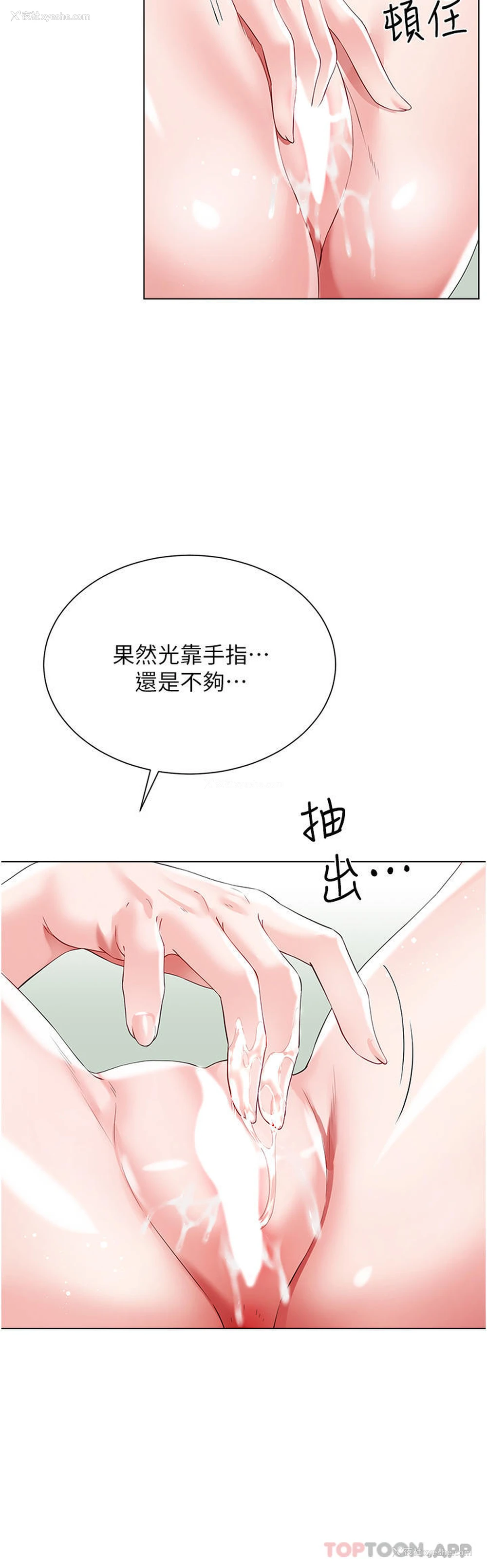 39P - 大嫂的裙子