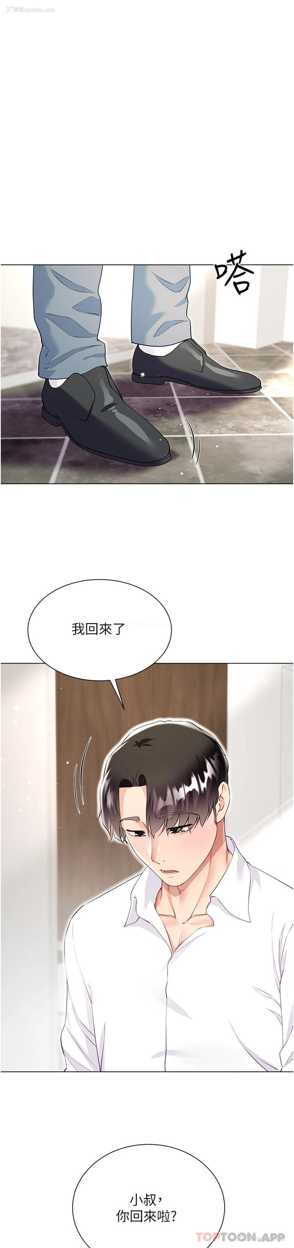42P - 大嫂的裙子