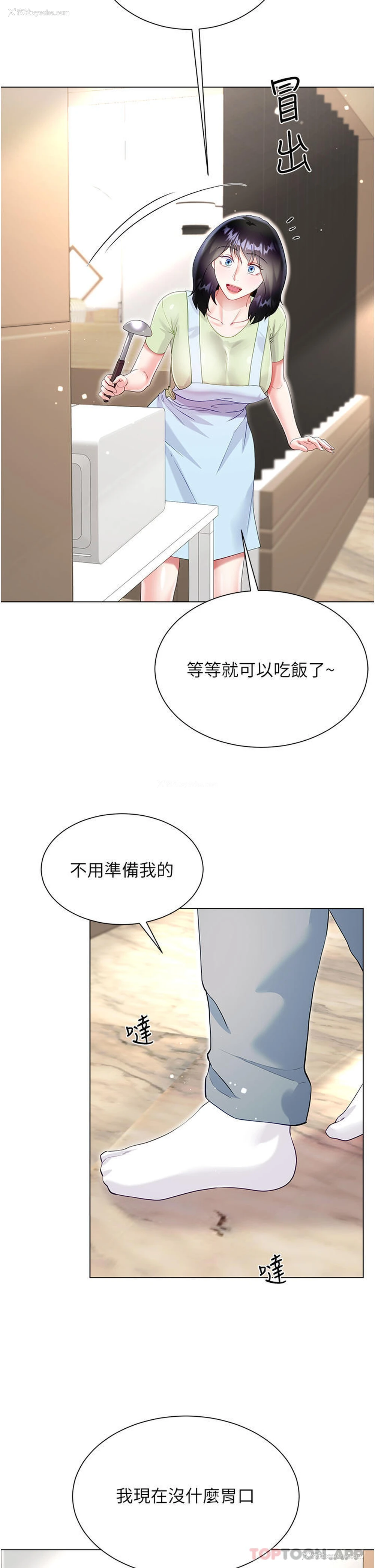 43P - 大嫂的裙子