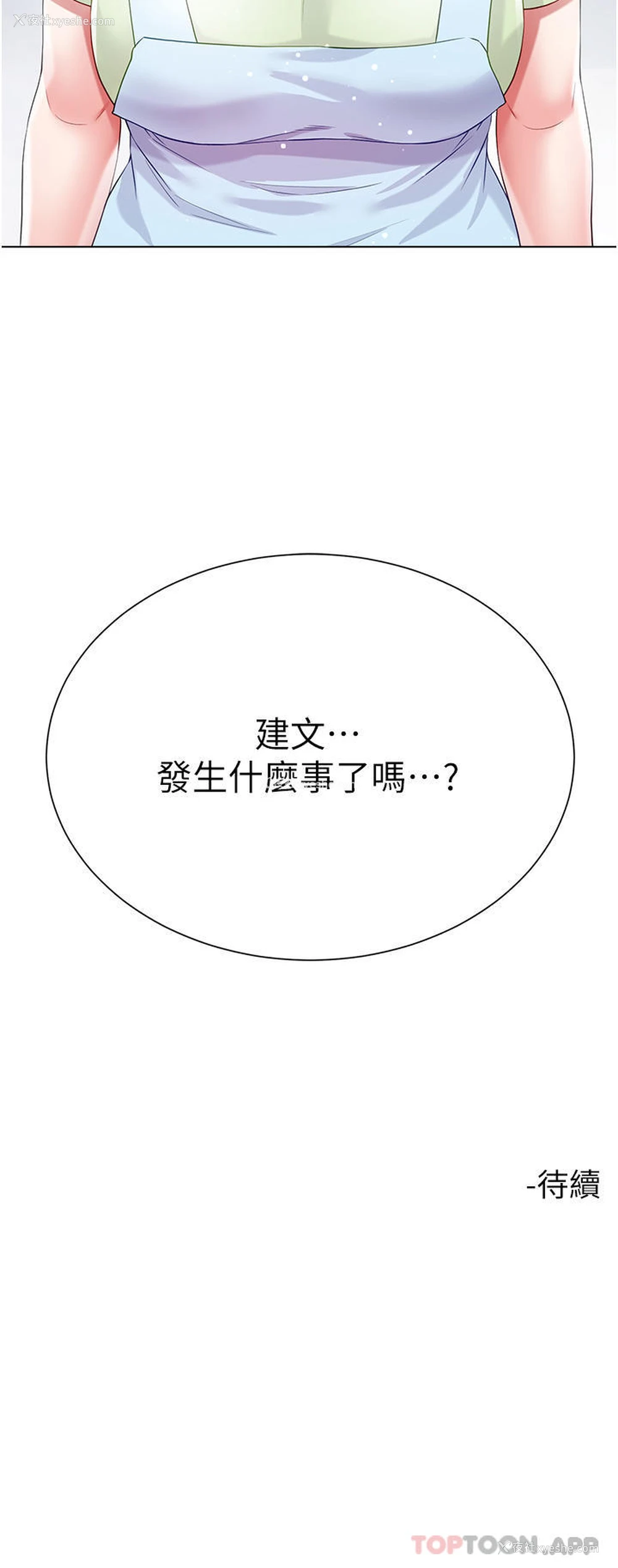46P - 大嫂的裙子