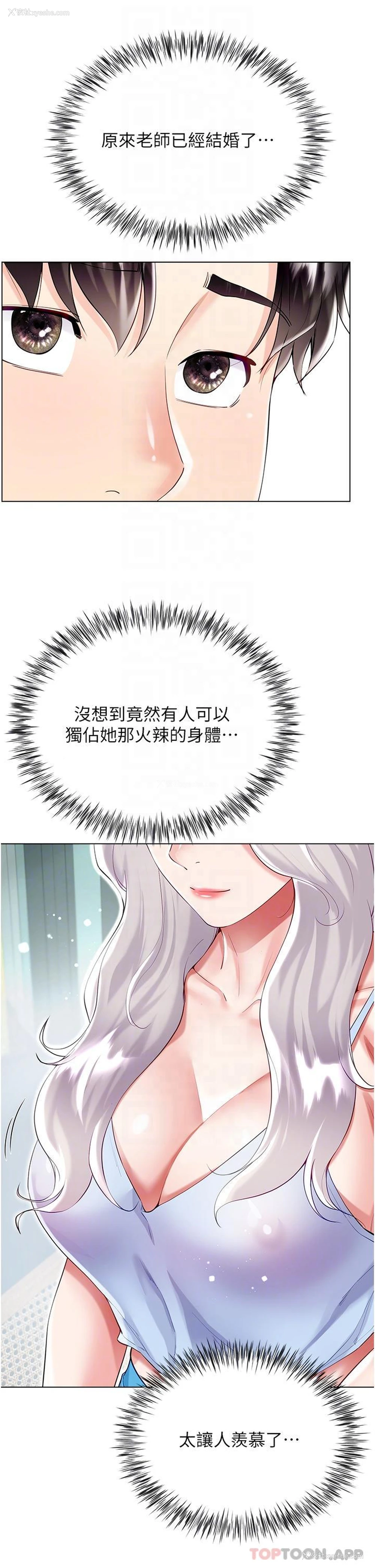 6P - 大嫂的裙子