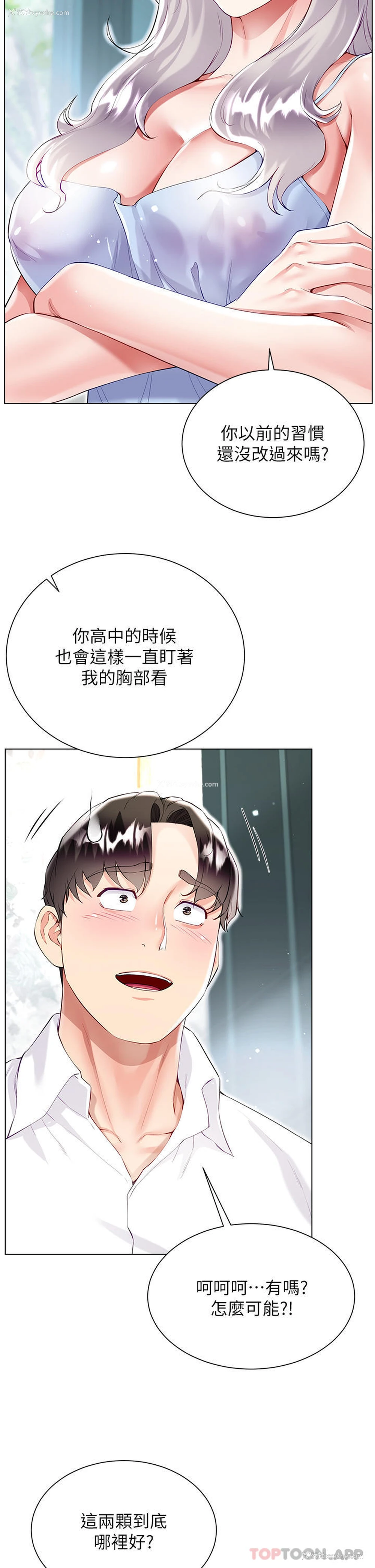 9P - 大嫂的裙子