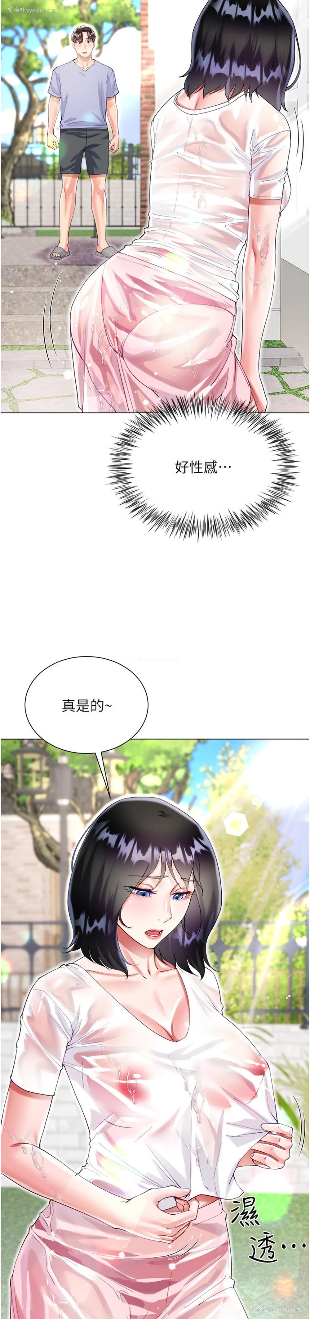 12P - 大嫂的裙子