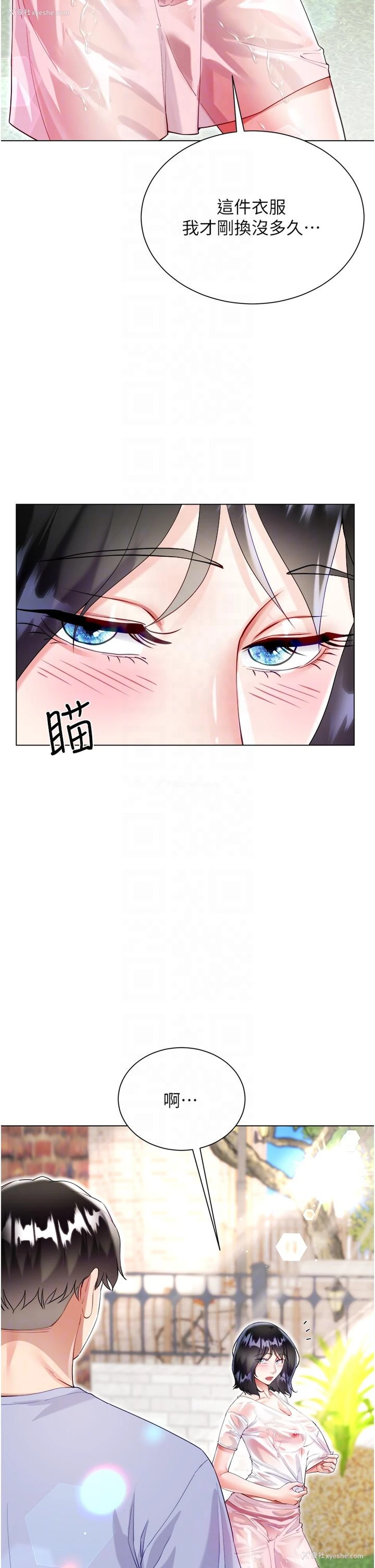 13P - 大嫂的裙子