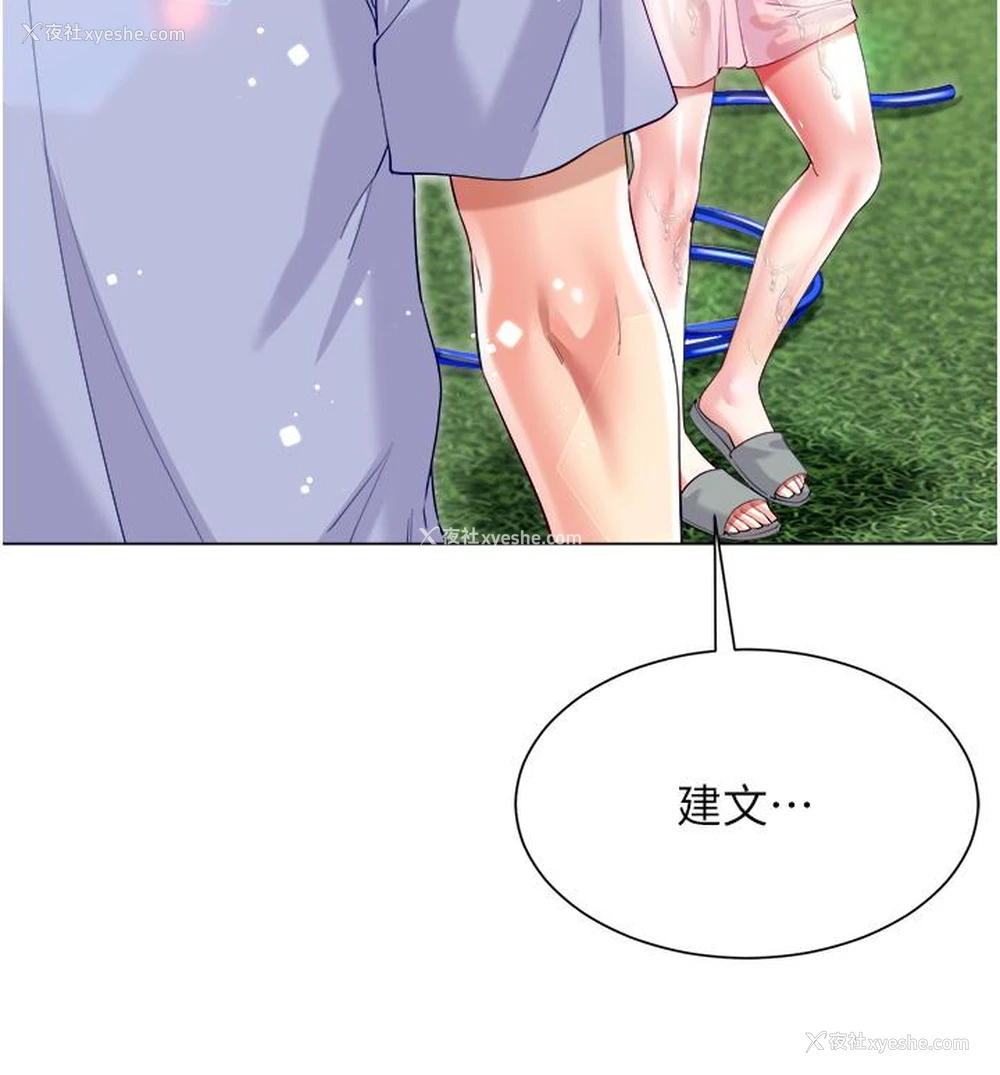 14P - 大嫂的裙子