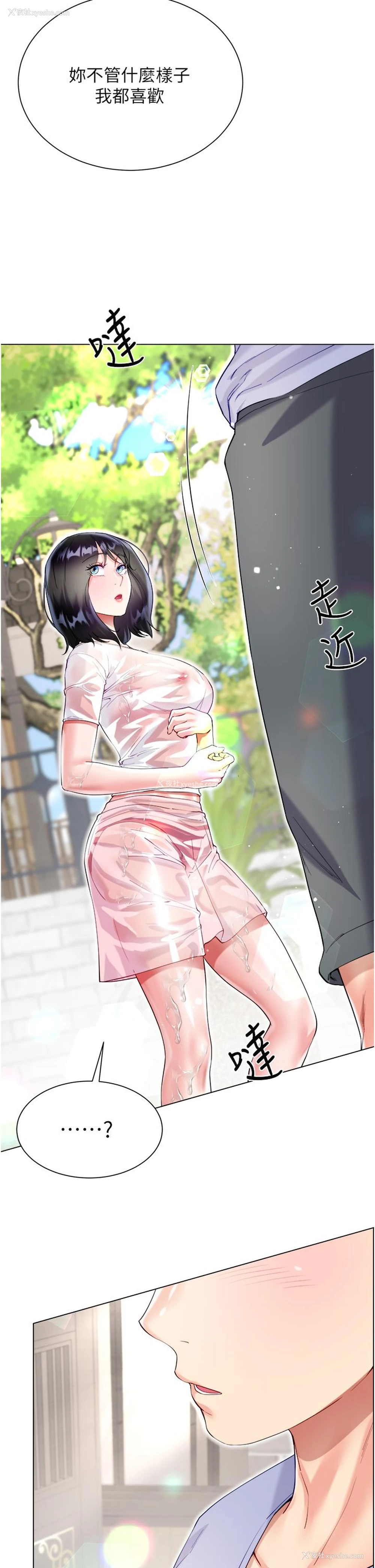 16P - 大嫂的裙子