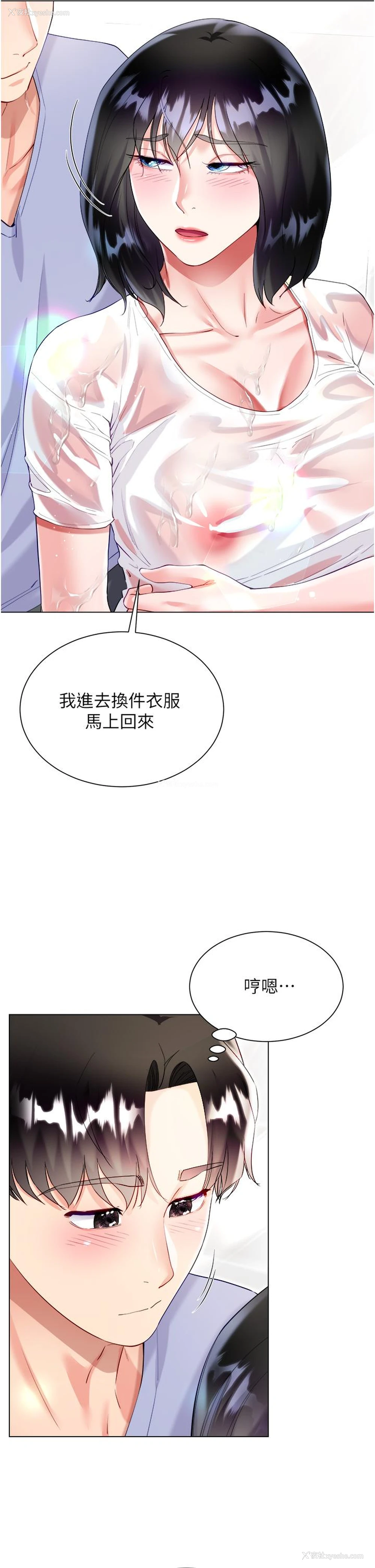 18P - 大嫂的裙子