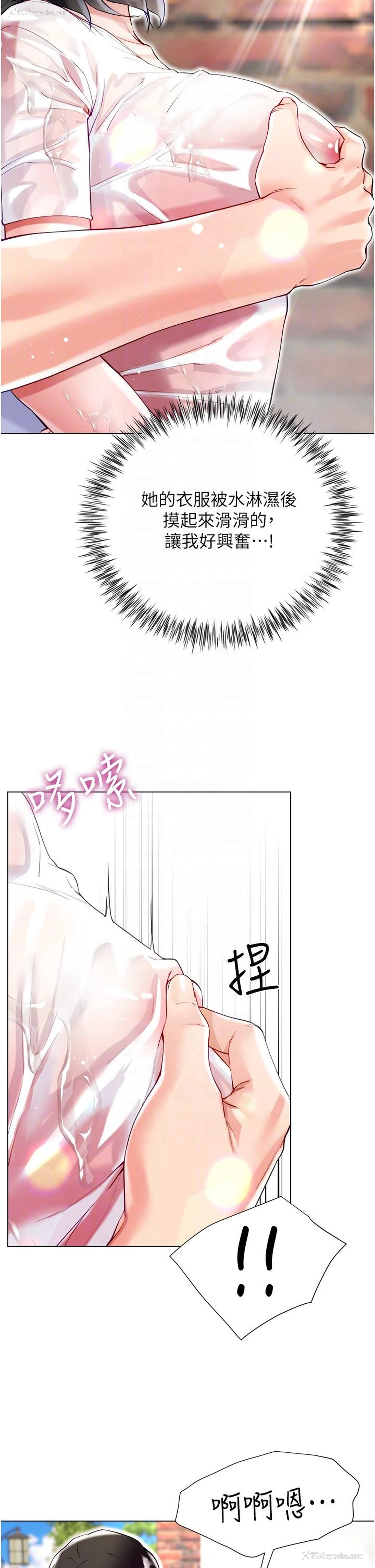 21P - 大嫂的裙子