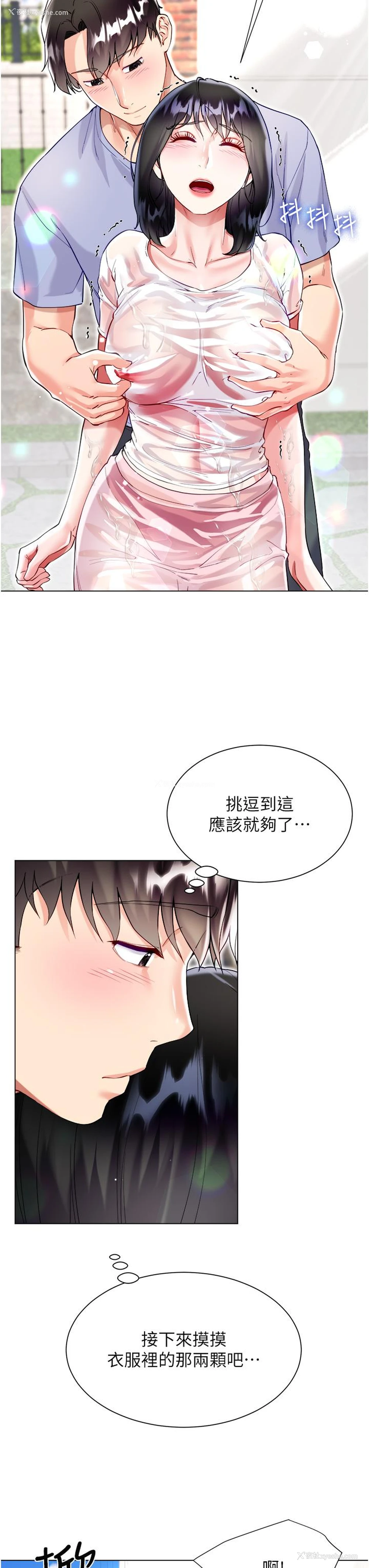 22P - 大嫂的裙子