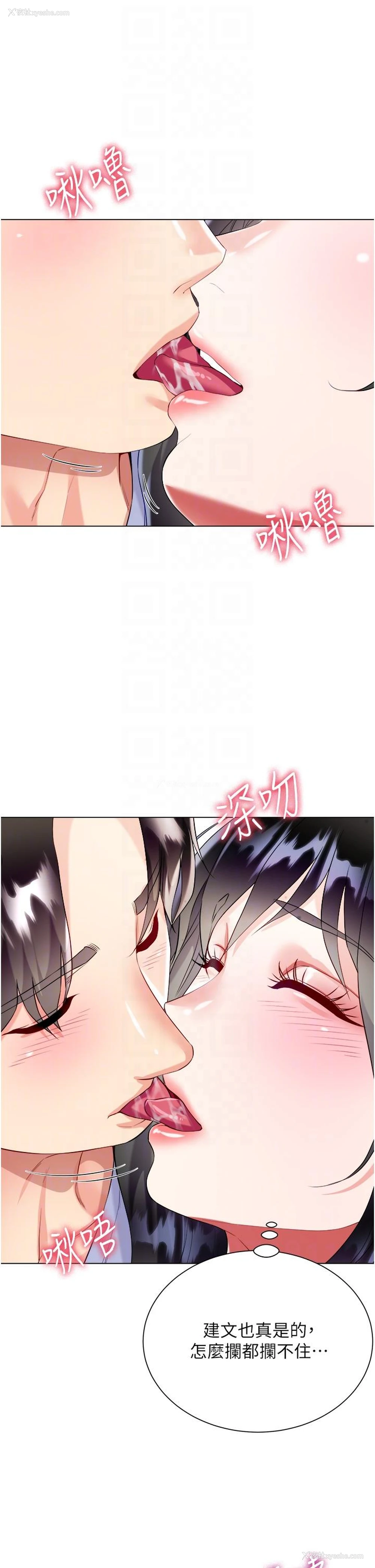 25P - 大嫂的裙子