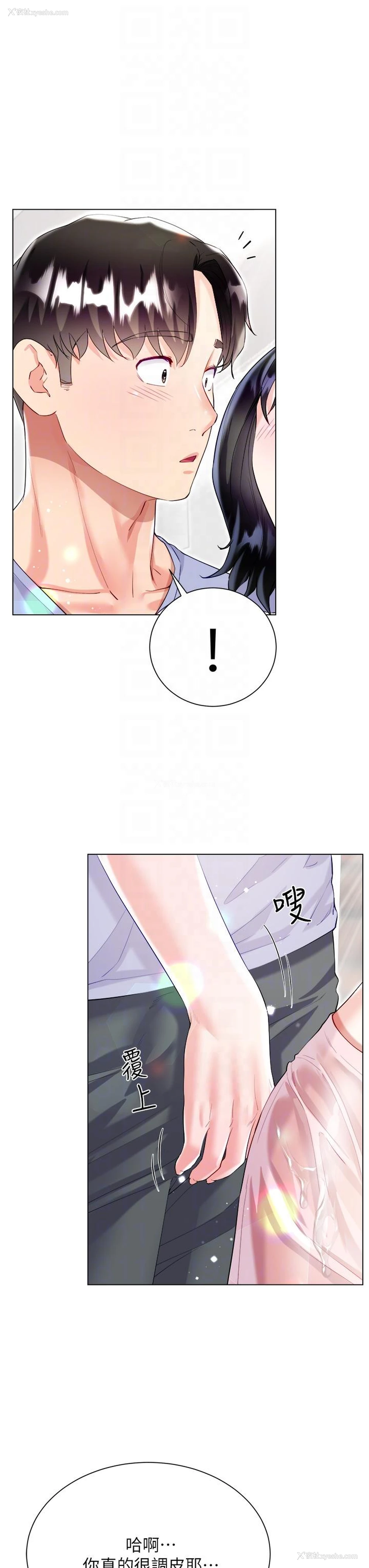 27P - 大嫂的裙子