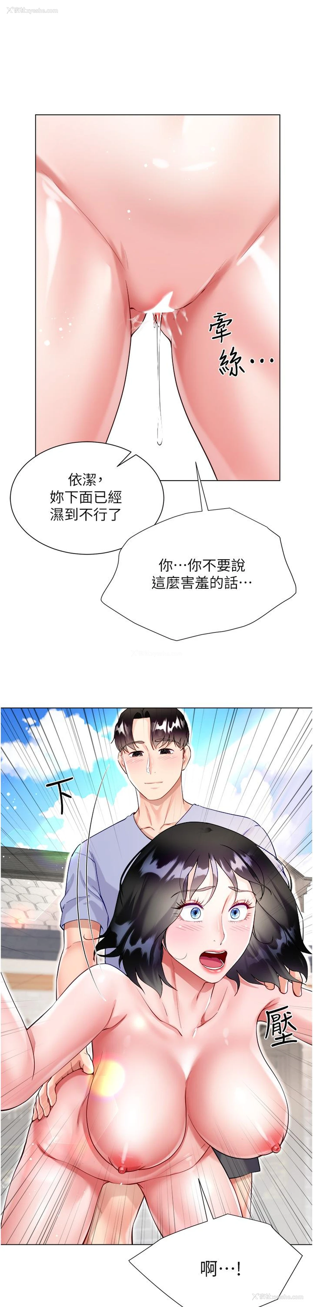 30P - 大嫂的裙子