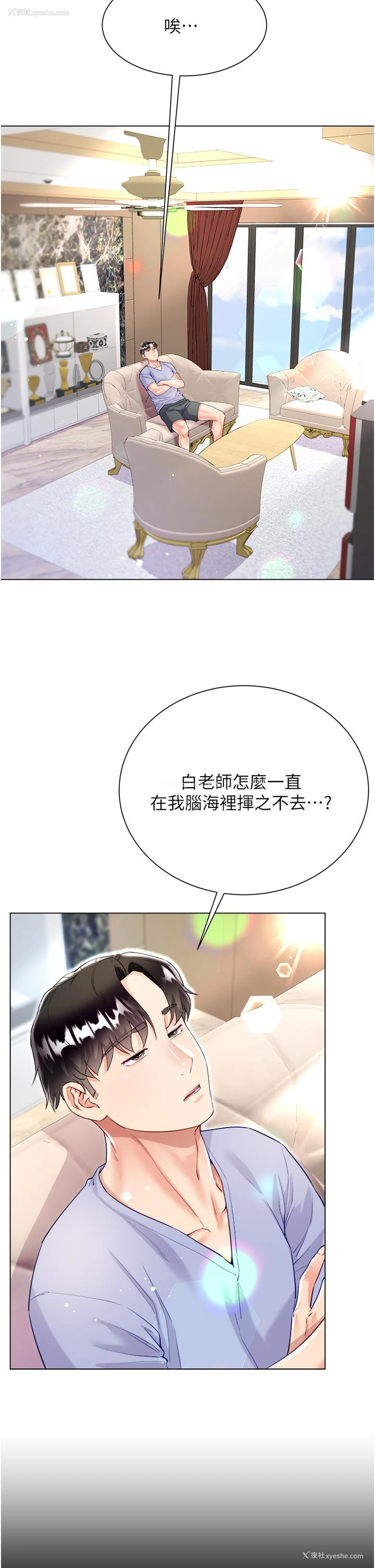 3P - 大嫂的裙子