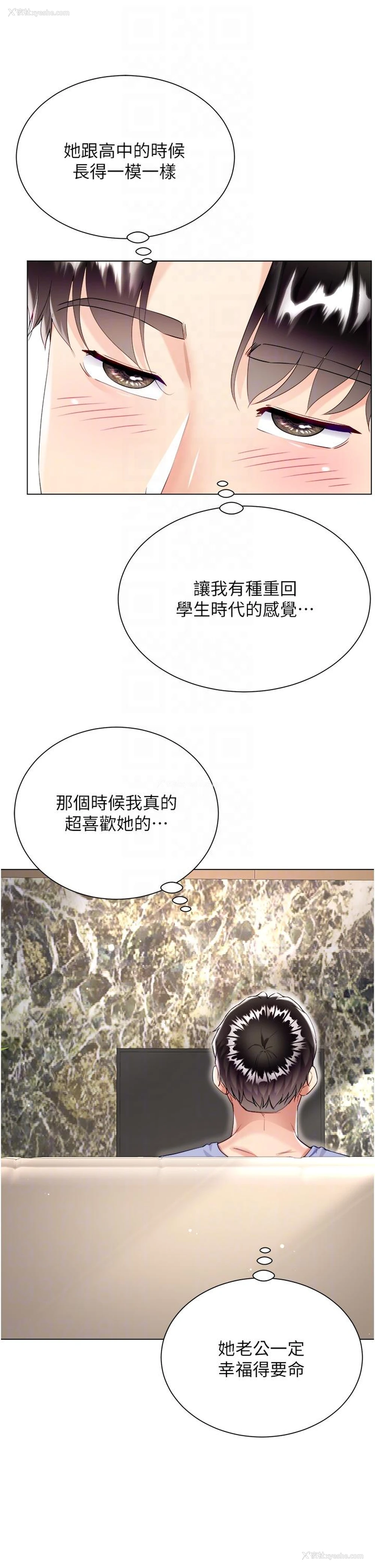 5P - 大嫂的裙子