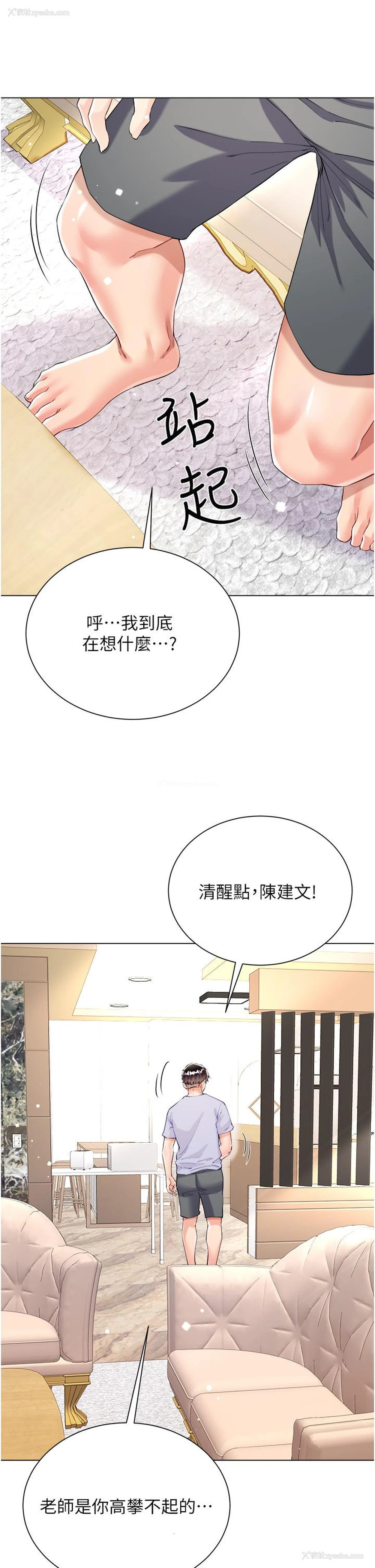 6P - 大嫂的裙子