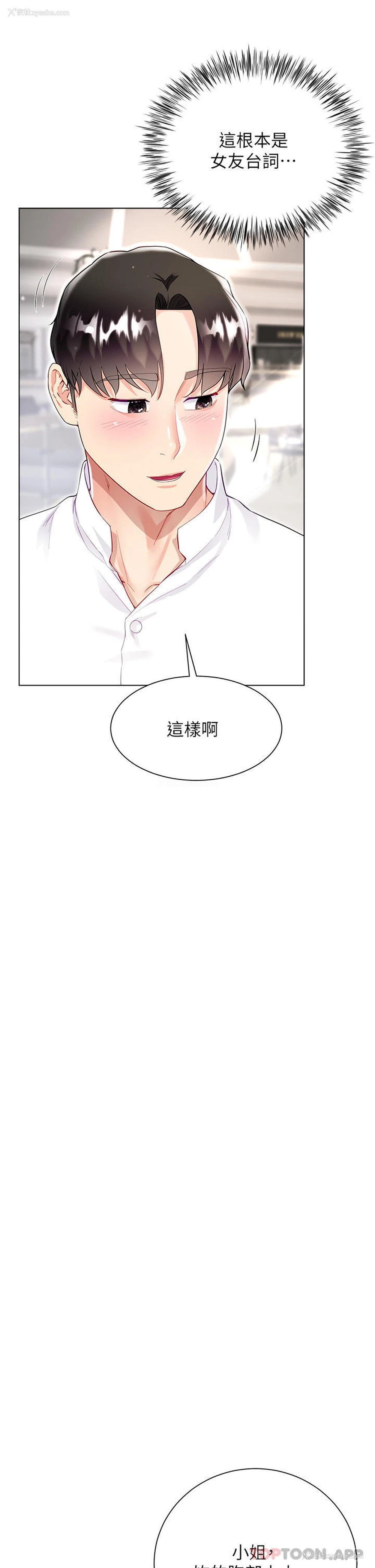 10P - 大嫂的裙子