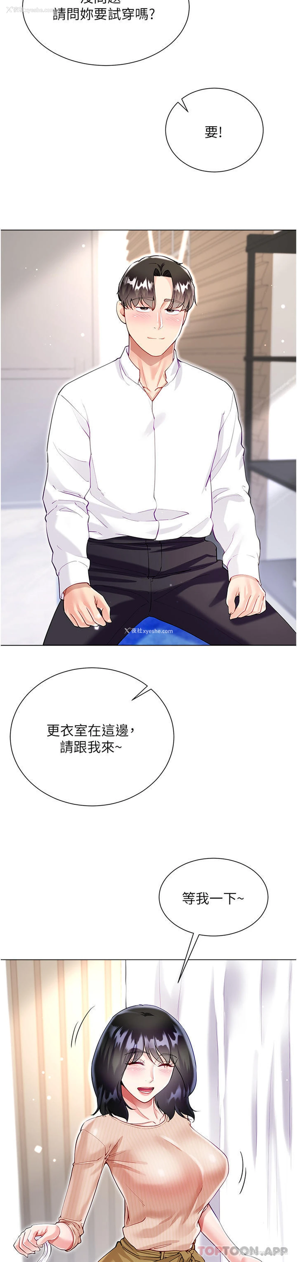 12P - 大嫂的裙子