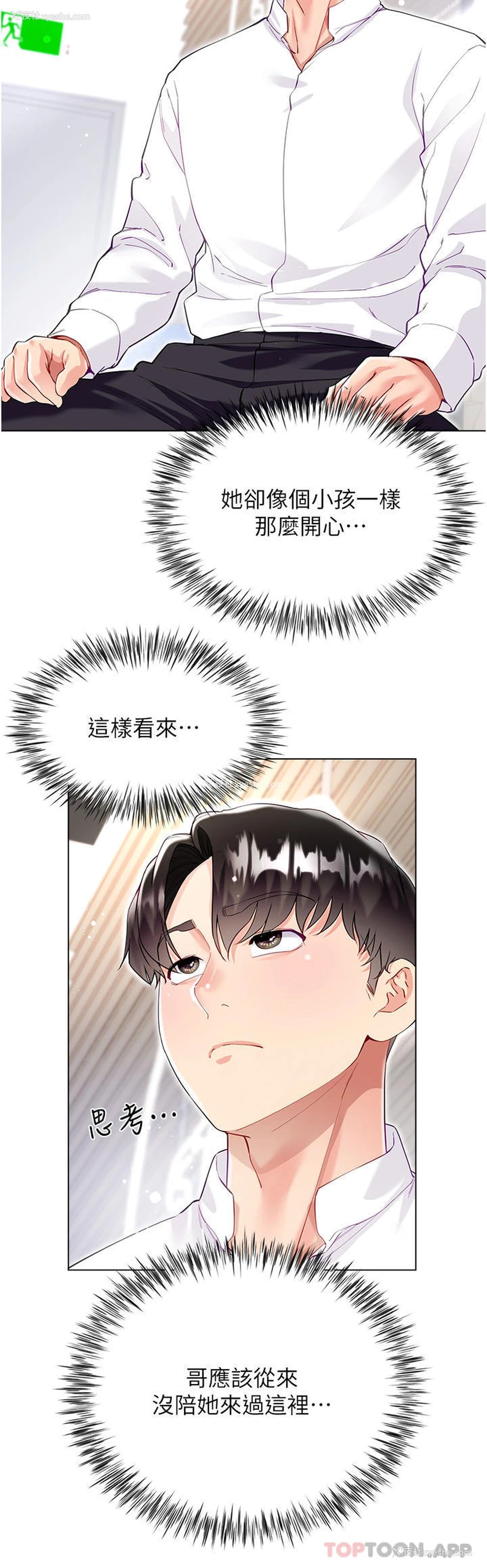 14P - 大嫂的裙子