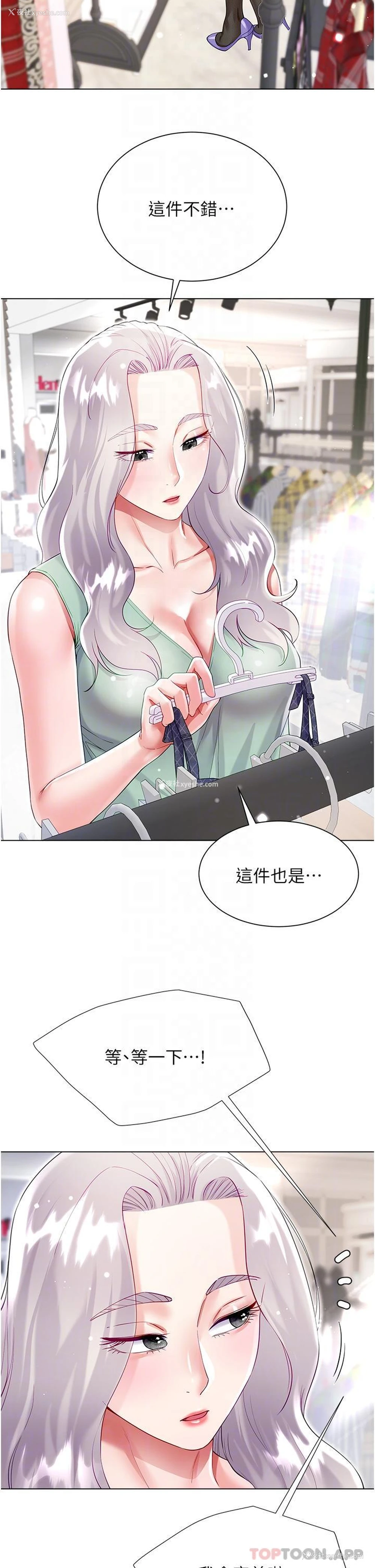 23P - 大嫂的裙子