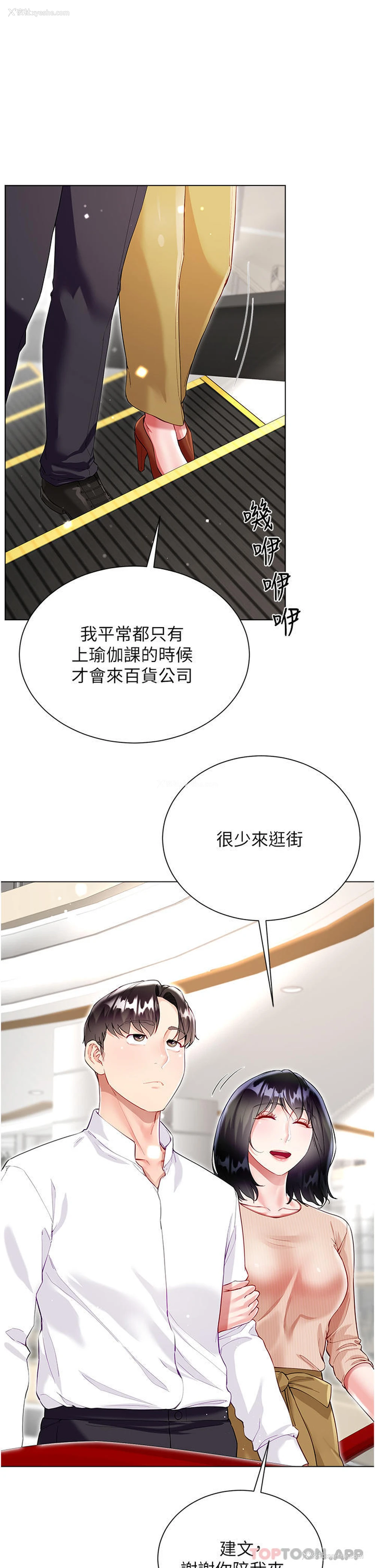 2P - 大嫂的裙子