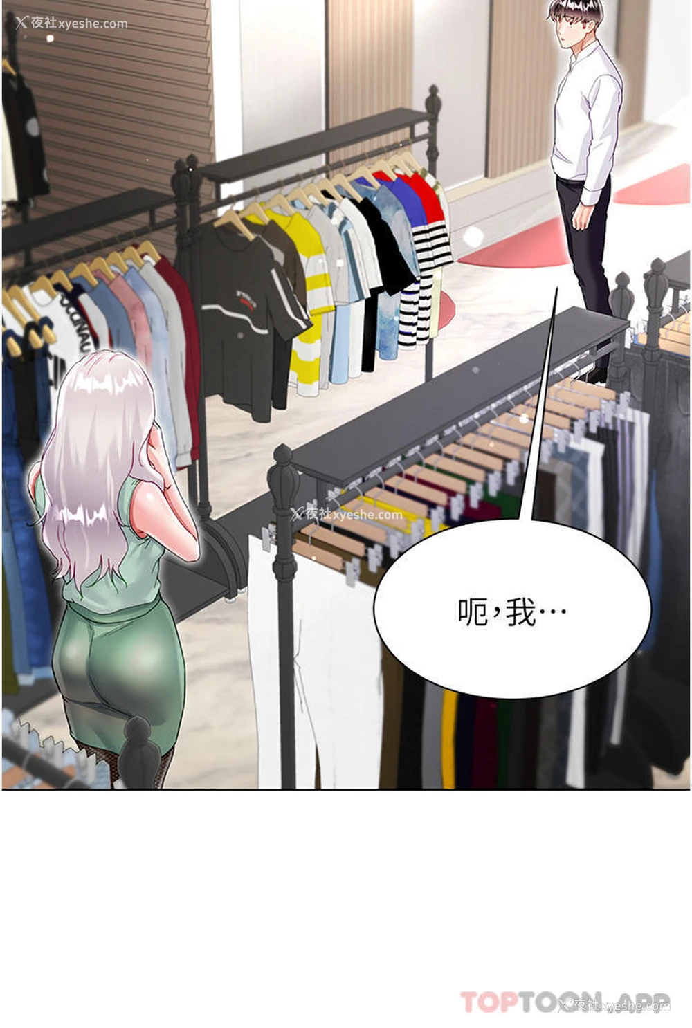 34P - 大嫂的裙子