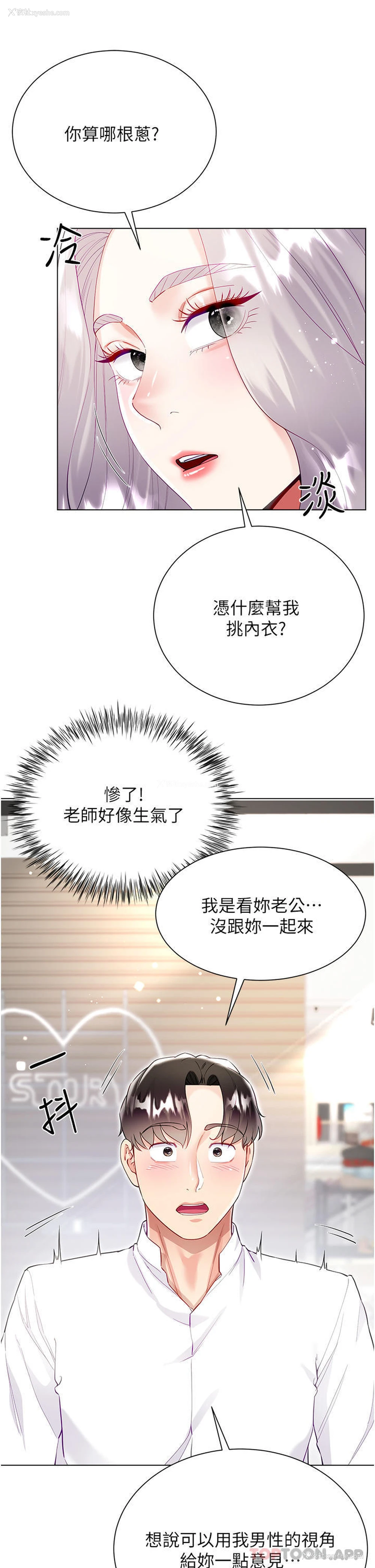 39P - 大嫂的裙子