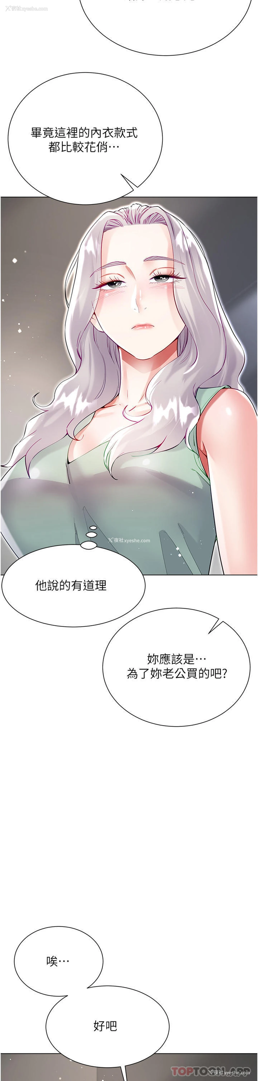 40P - 大嫂的裙子
