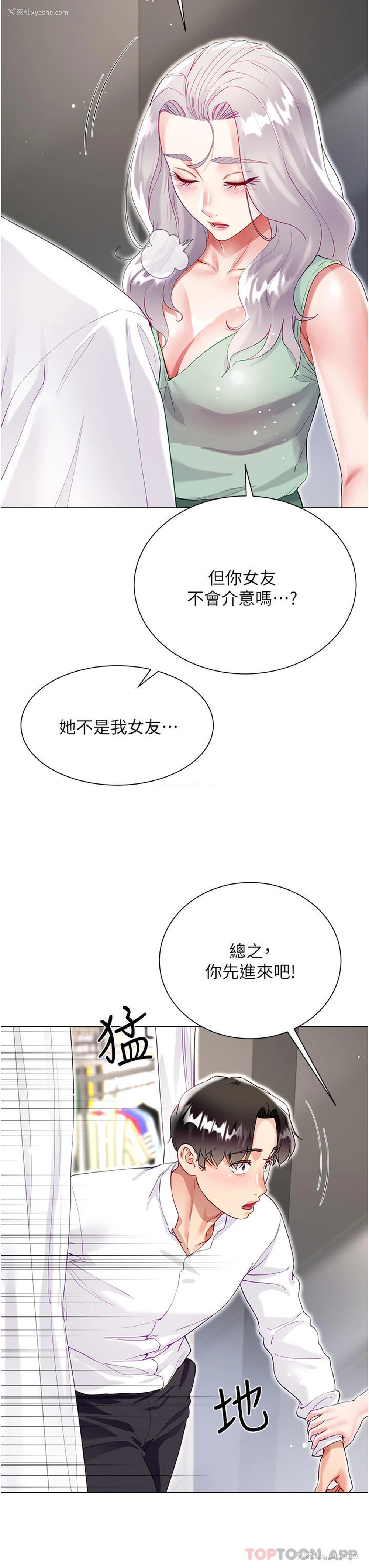 41P - 大嫂的裙子