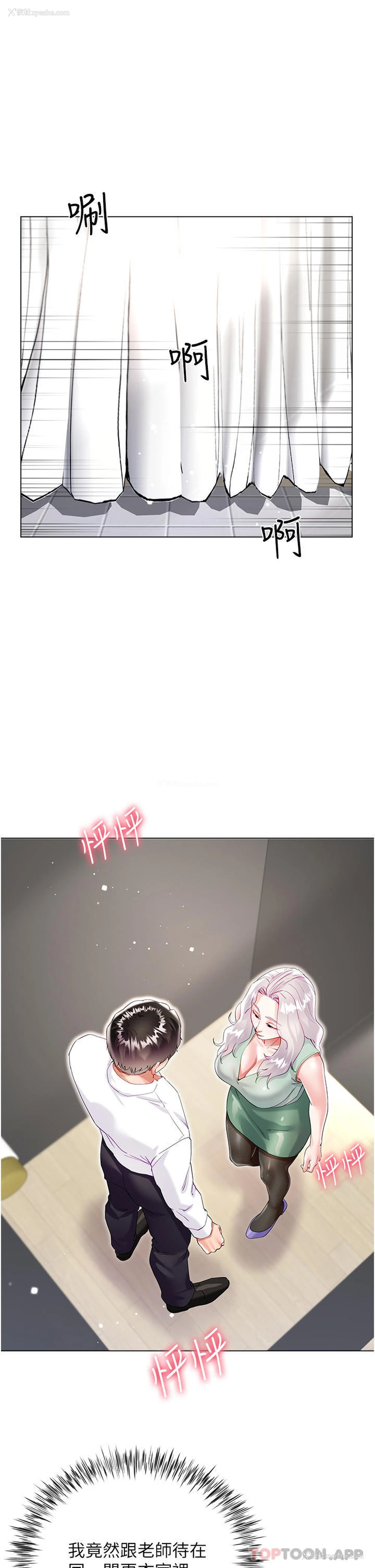 42P - 大嫂的裙子